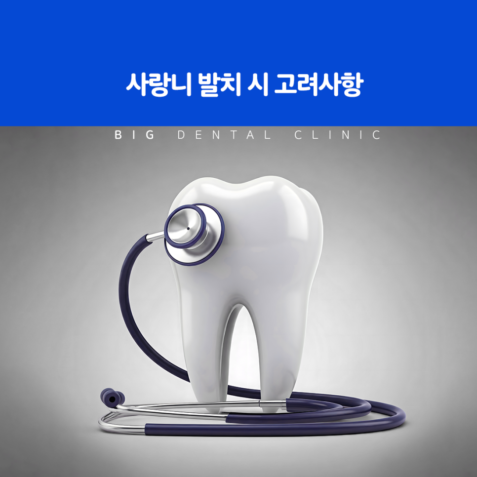 울산북구치과