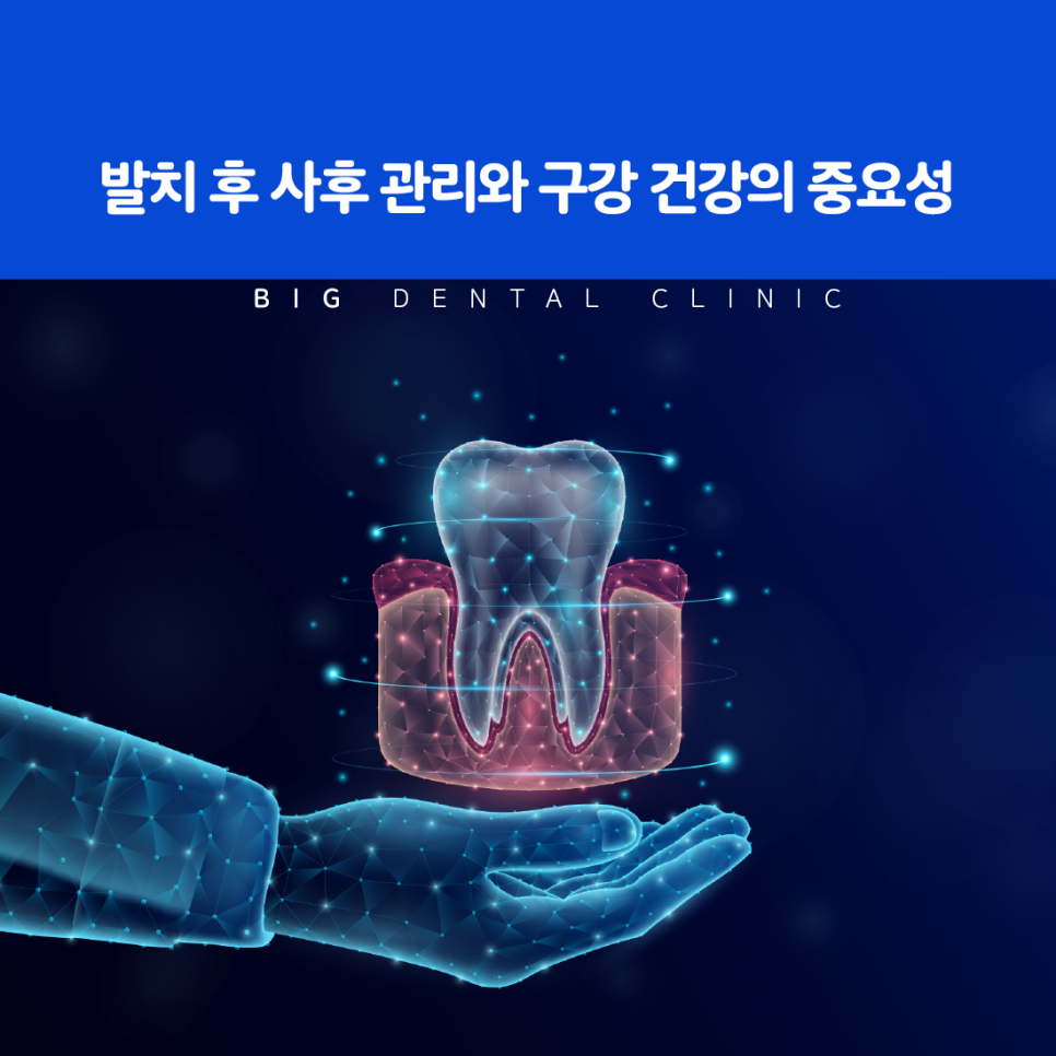 울산북구치과