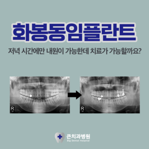 울산북구치과