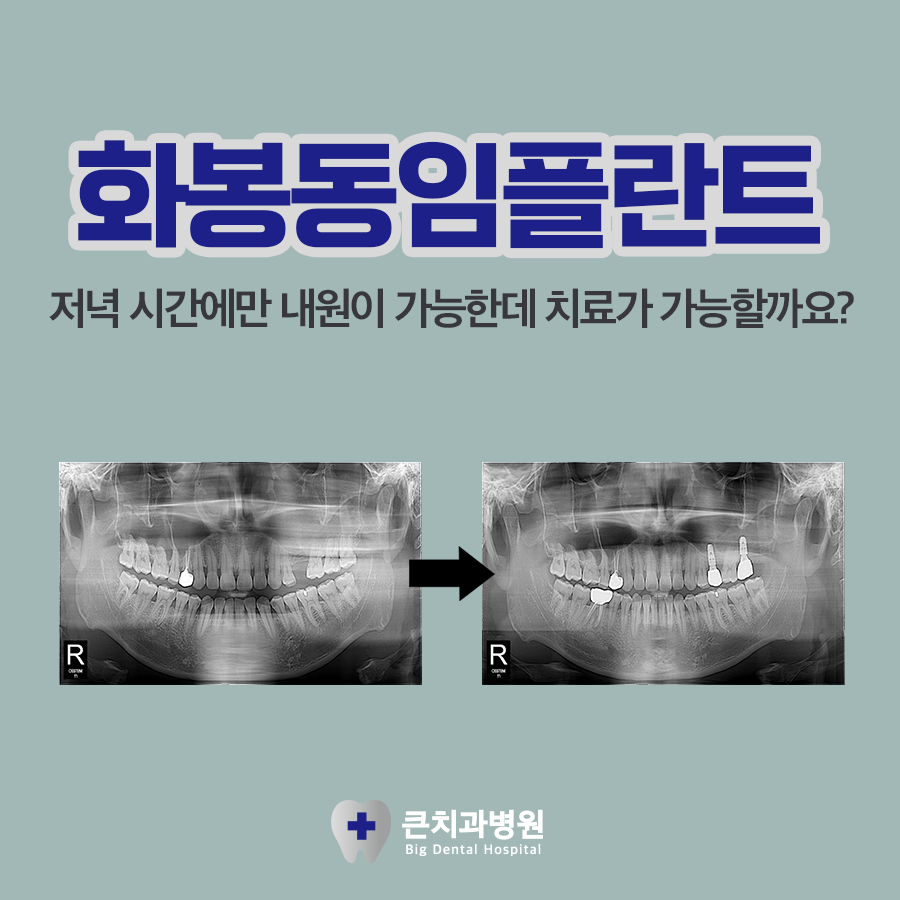 울산북구치과