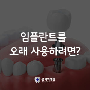 울산북구치과