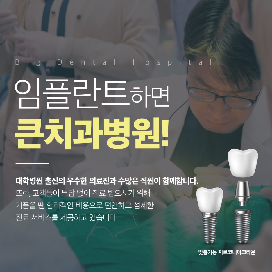 울산북구치과
