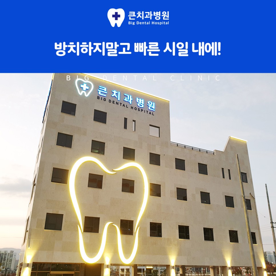 울산북구치과