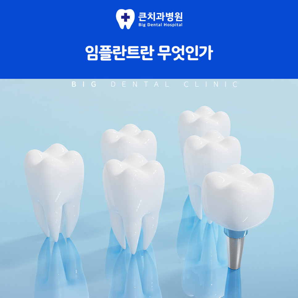 울산북구치과