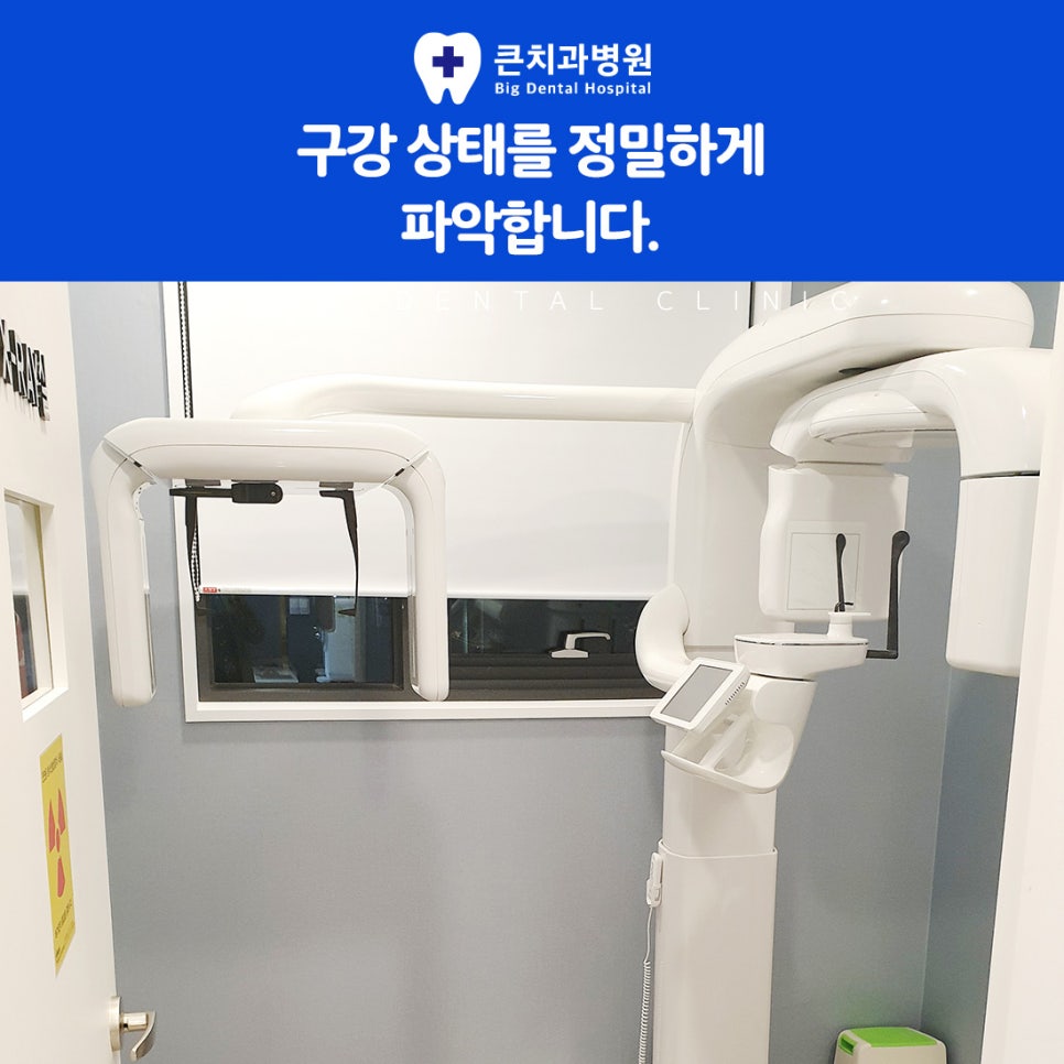 울산북구치과잘하는곳
