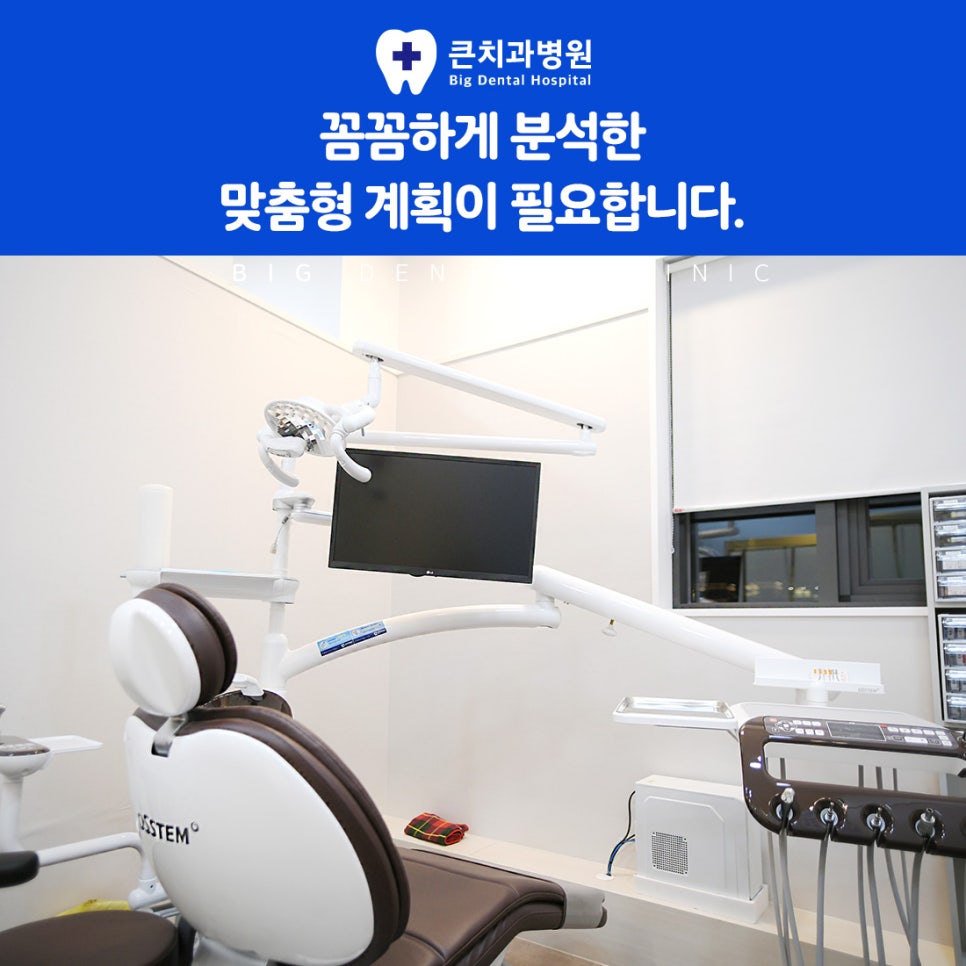 울산북구치과잘하는곳