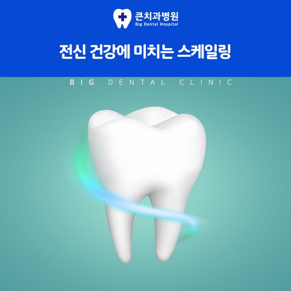 울산북구치과