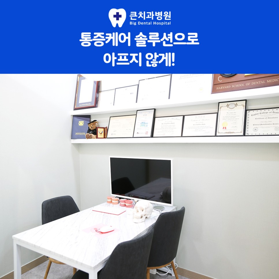 울산북구치과