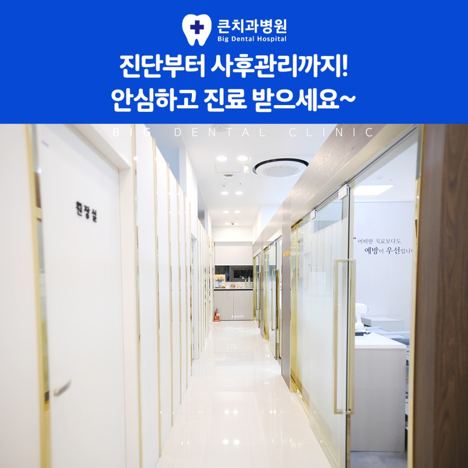 울산북구치과잘하는곳