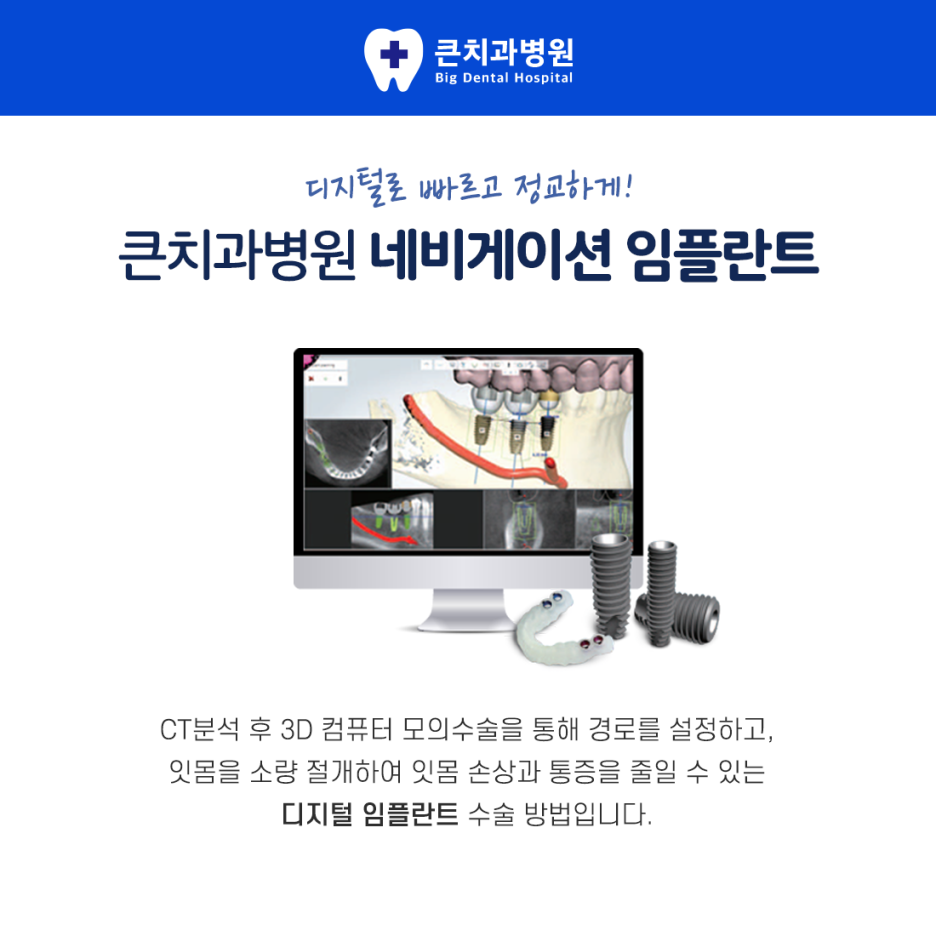 울산북구치과