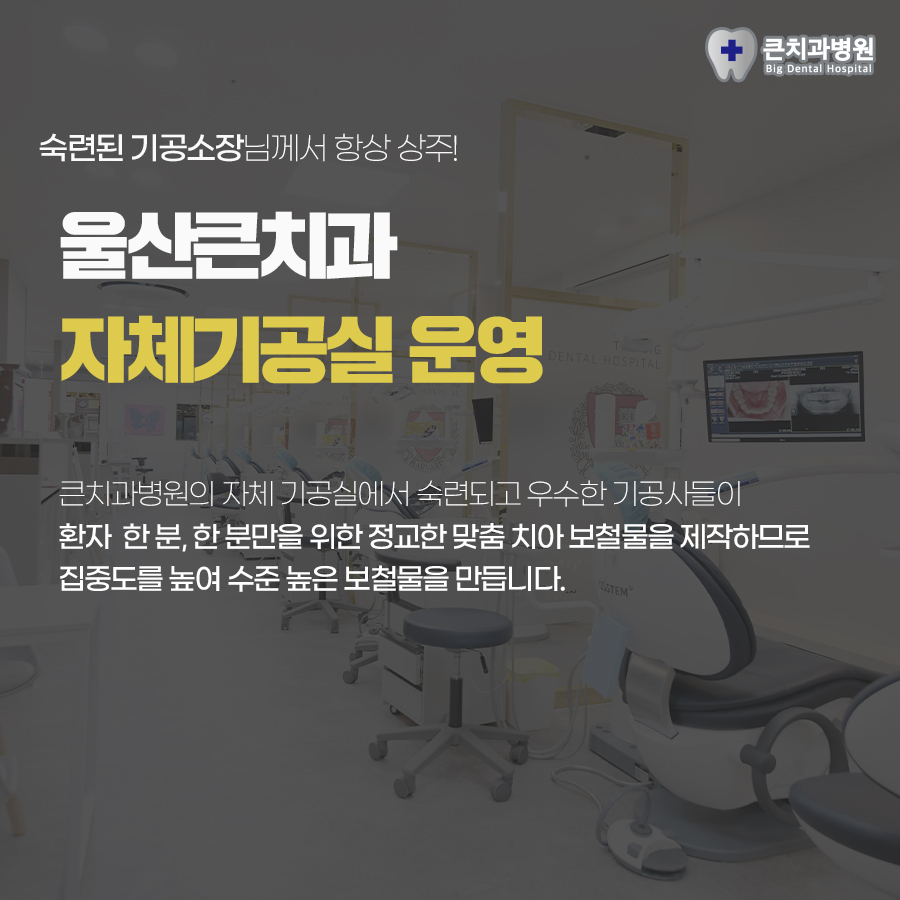 울산북구치과잘하는곳