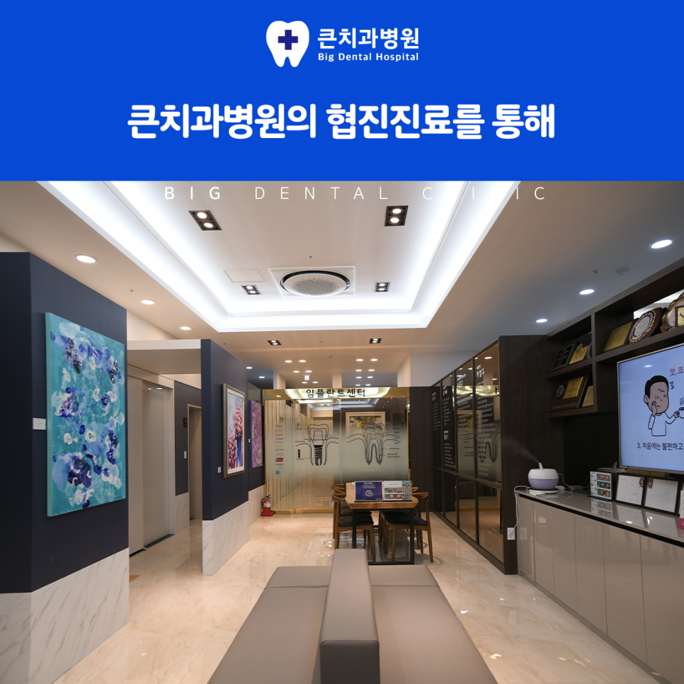 울산북구치과잘하는곳