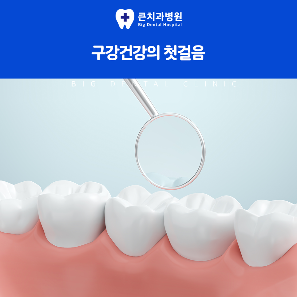 울산북구치과