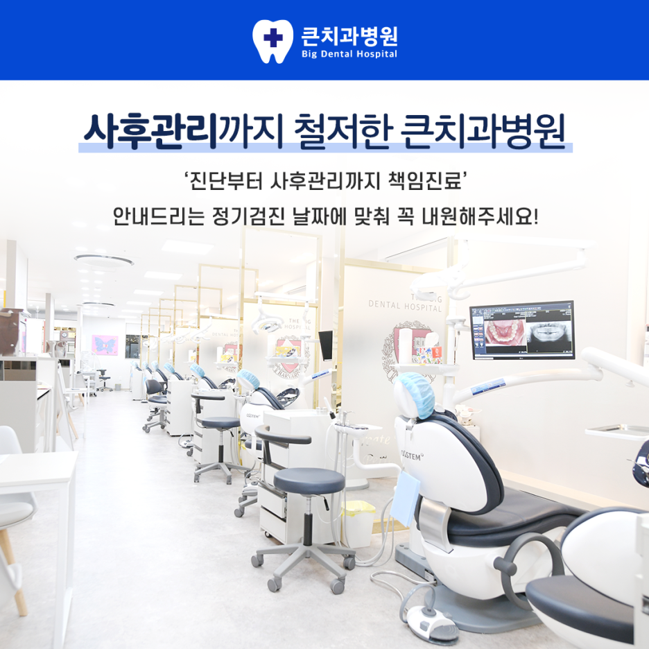 울산북구치과
