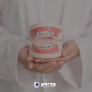 울산북구치과