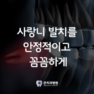 울산북구치과