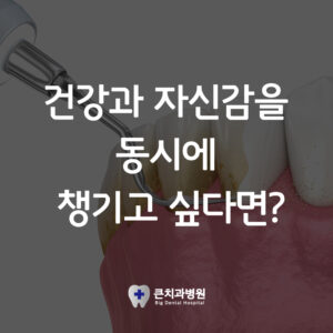 울산북구치과