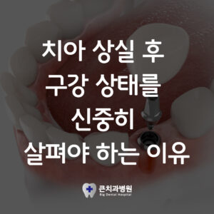 울산북구치과