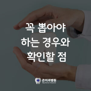 울산북구치과