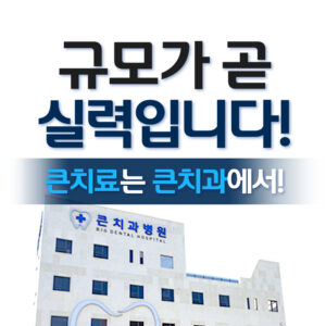 울산북구치과