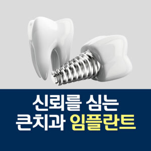 울산북구치과