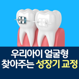 울산북구치과