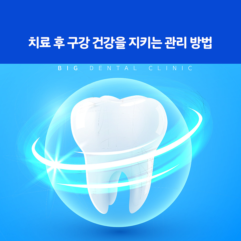 울산북구충치치료