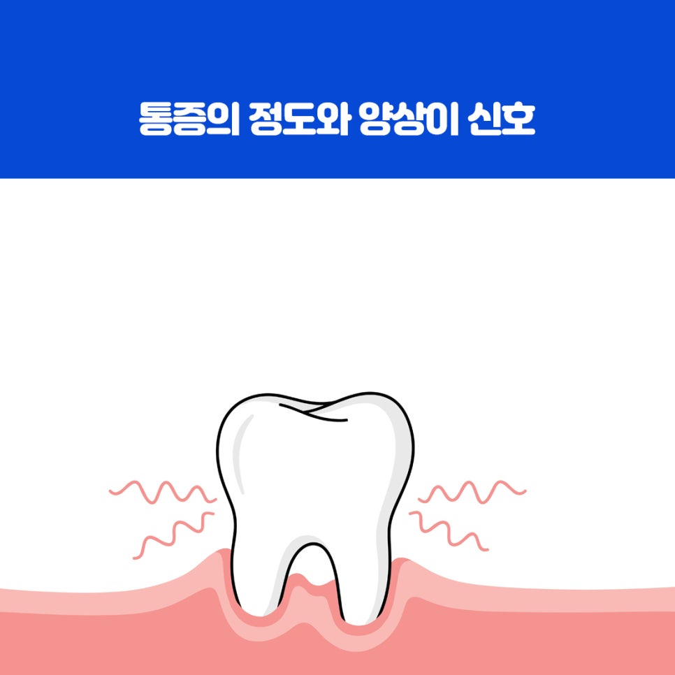 울산북구신경치료 치아 신경 손상과 감염 때 필요한 이유