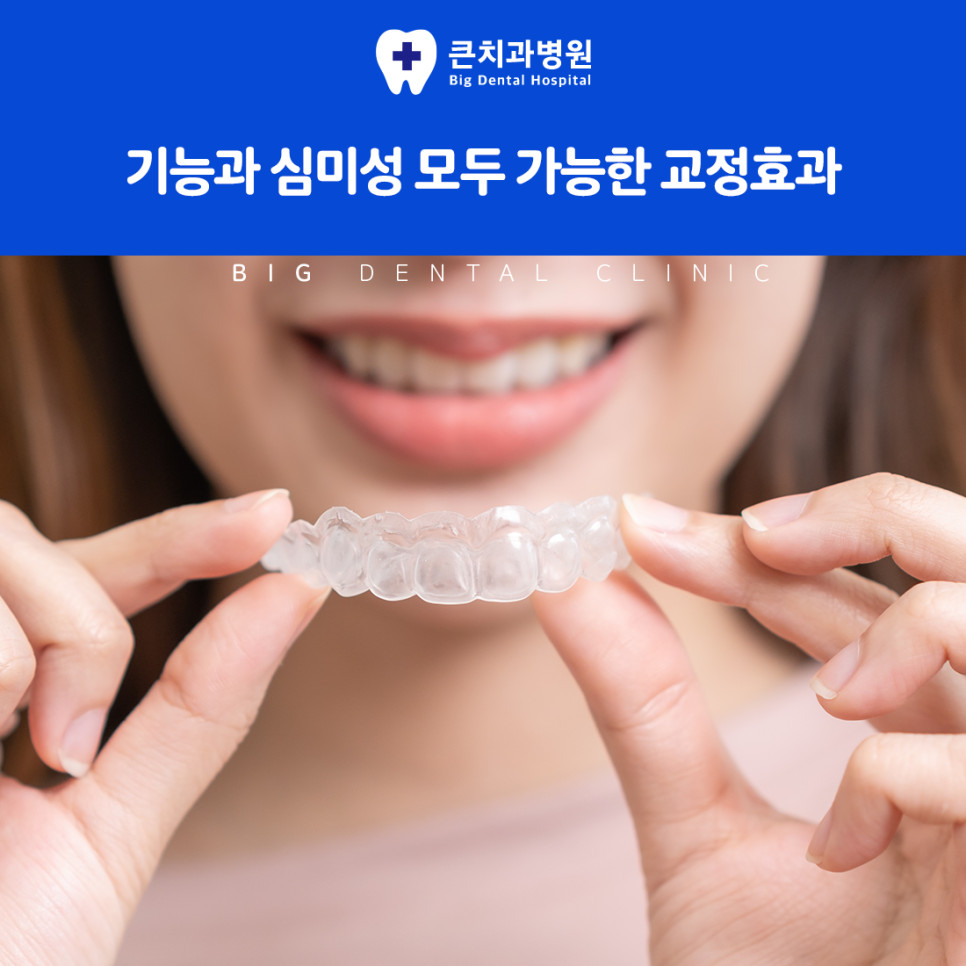 울산북구치과 치아 틈새와 겹침 개선 후 구강 위생 장점