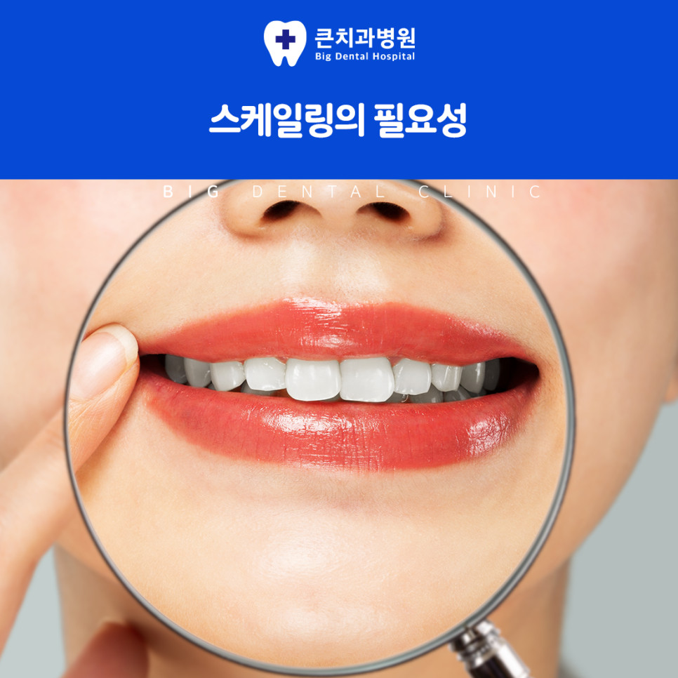 울산북구치과