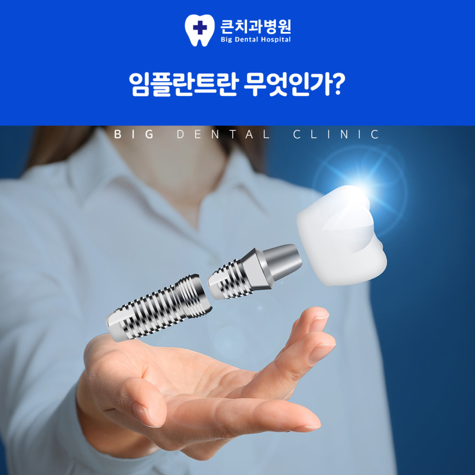 울산북구치과