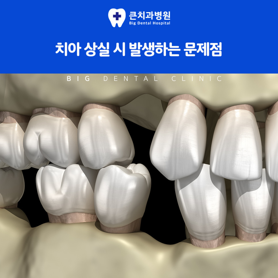 울산북구치과
