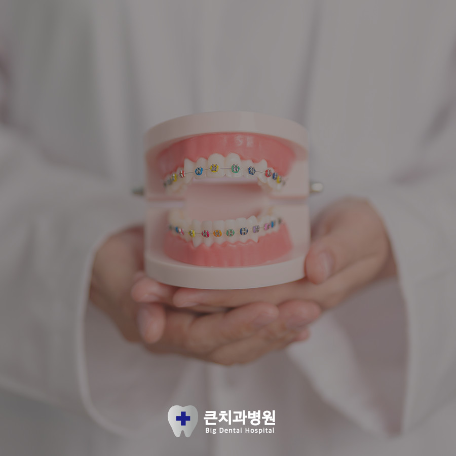 울산북구치과