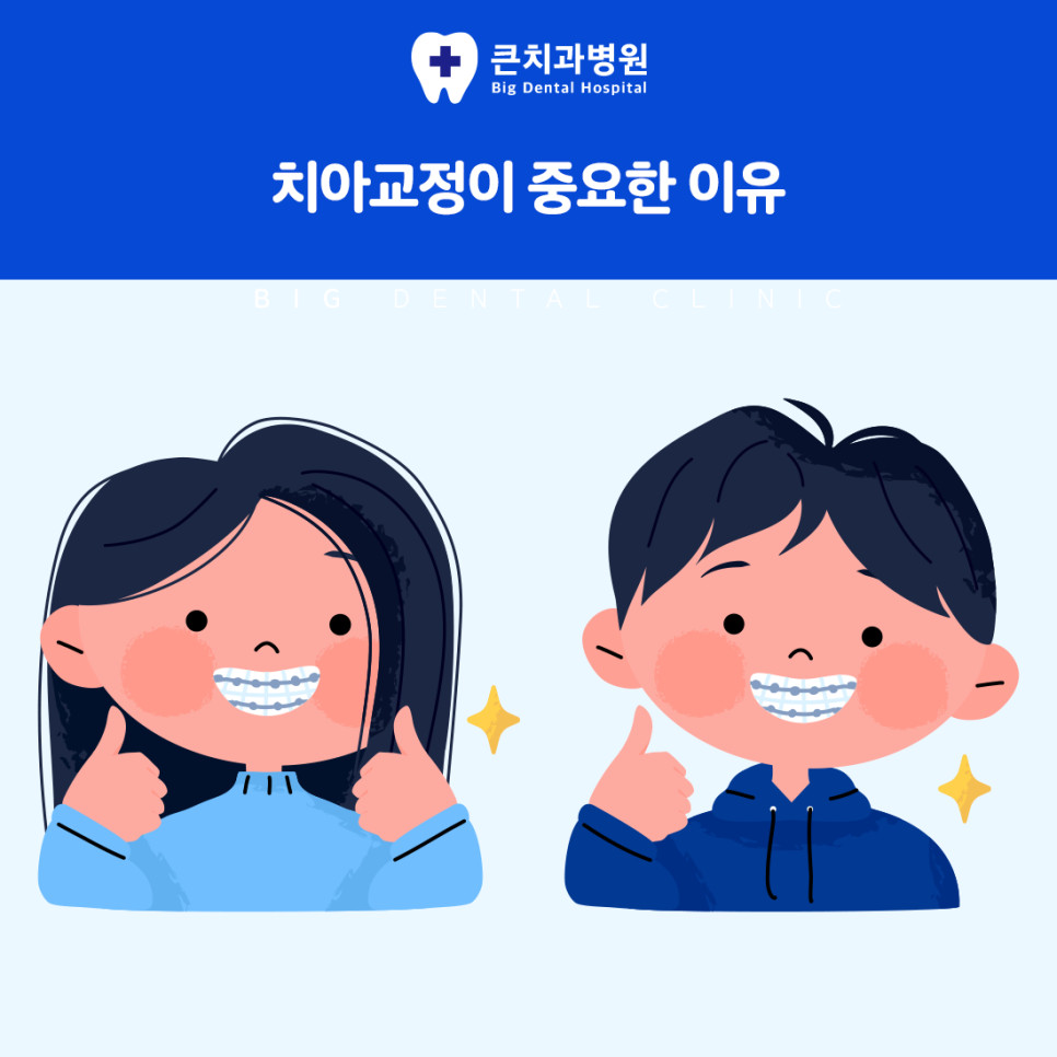 울산북구치과