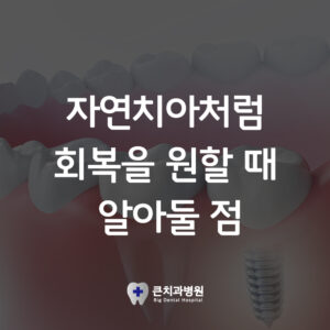 울산북구치과