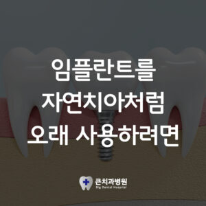 울산북구치과