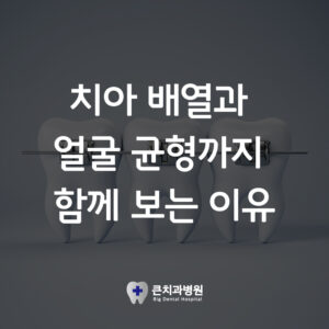 울산북구치과