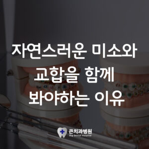 울산북구치과