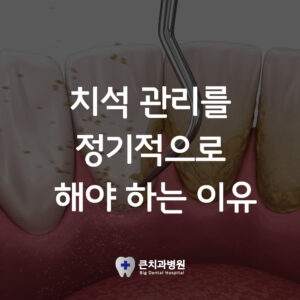 울산북구치과