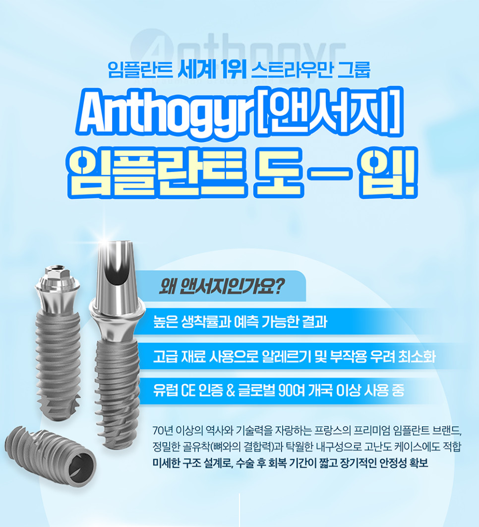 정밀한 설계가 필요한 맞춤형 임플란트