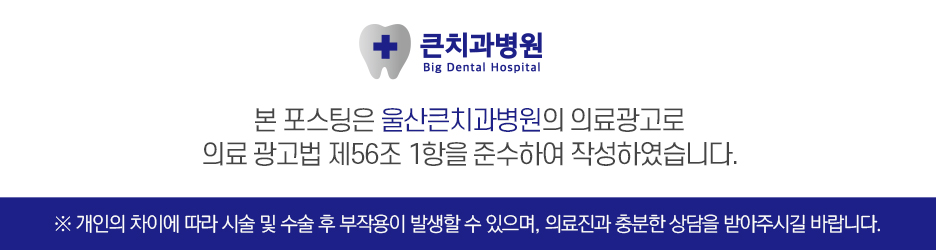 사랑니 발치 후 나타날 수 있는 증상을 살피는 과정