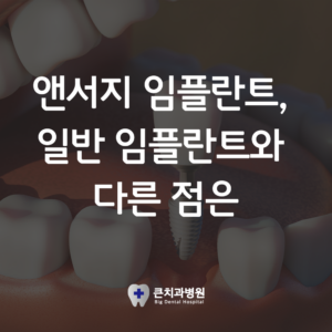울산북구치과