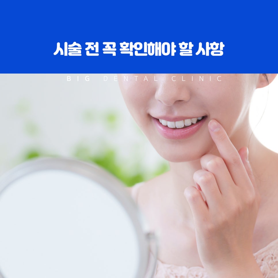 신경치료 이후 색이 변한 치아를 살펴보는 과정