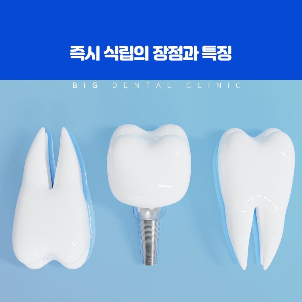 임플란트를 안정적으로 지지할 만큼 양과 밀도가 충분한 잇몸뼈