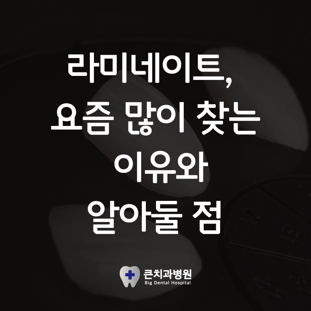 울산북구치과