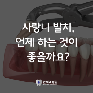 울산북구치과